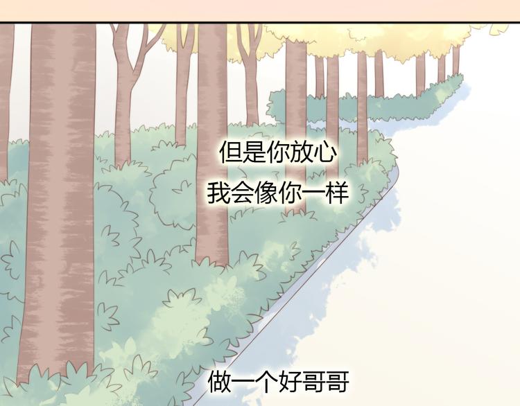猫爪之下韩漫全集-第71话 属于你的幸福无删减无遮挡章节图片 