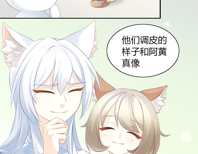 猫爪之下韩漫全集-第71话 属于你的幸福无删减无遮挡章节图片 