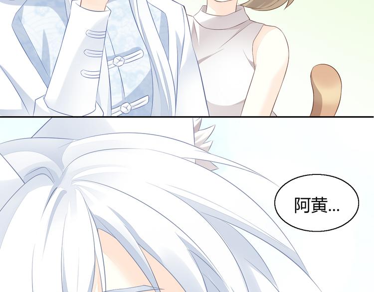 猫爪之下韩漫全集-第71话 属于你的幸福无删减无遮挡章节图片 