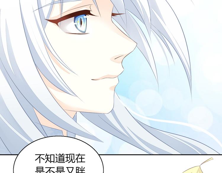 猫爪之下韩漫全集-第71话 属于你的幸福无删减无遮挡章节图片 