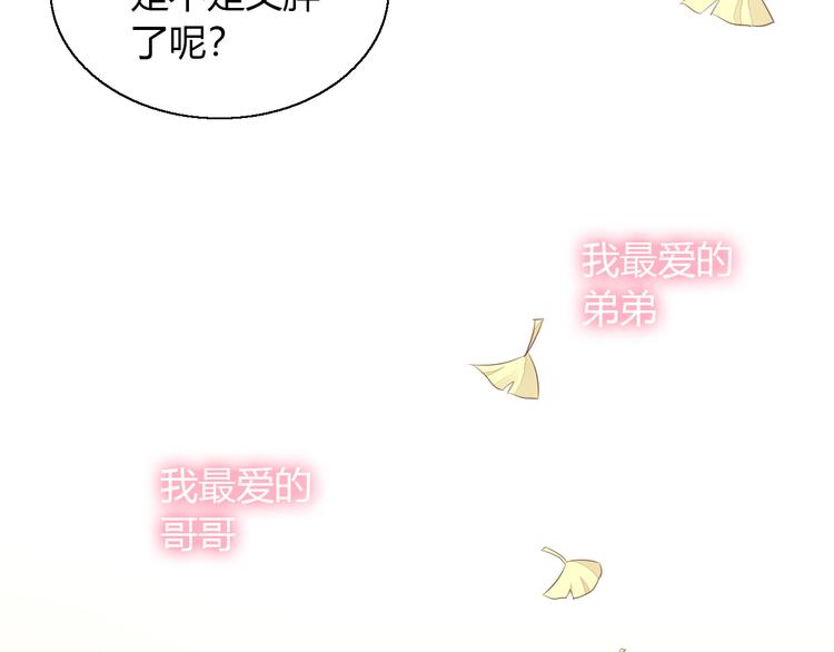 猫爪之下韩漫全集-第71话 属于你的幸福无删减无遮挡章节图片 