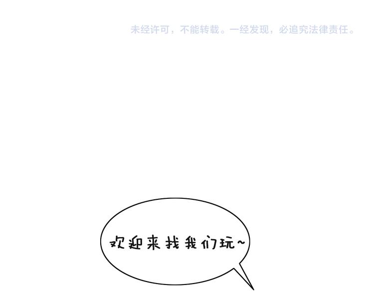 猫爪之下韩漫全集-第71话 属于你的幸福无删减无遮挡章节图片 