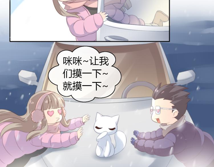 猫爪之下韩漫全集-第71话 属于你的幸福无删减无遮挡章节图片 