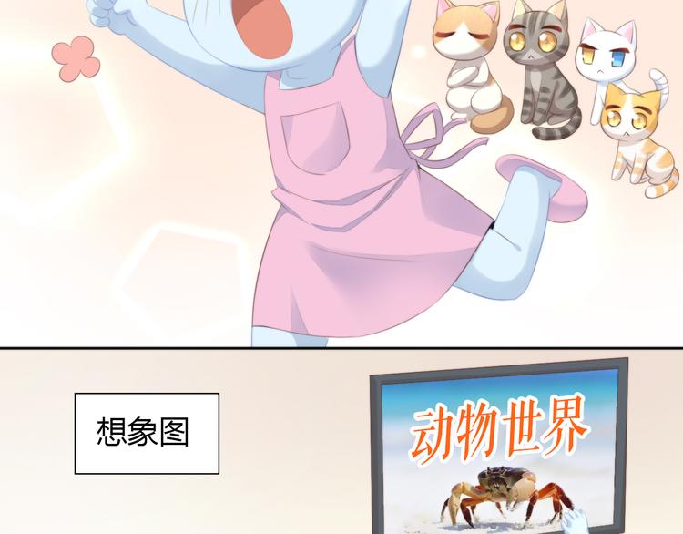 猫爪之下韩漫全集-第72话 螃蟹大战无删减无遮挡章节图片 