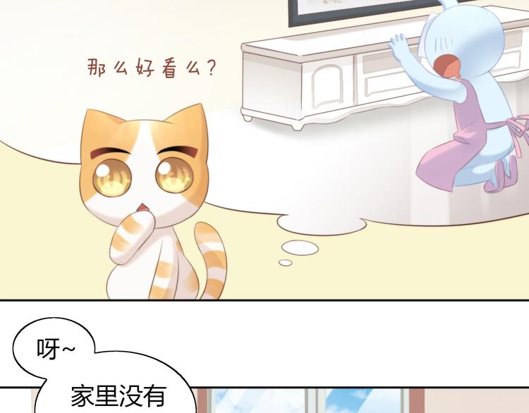 猫爪之下韩漫全集-第72话 螃蟹大战无删减无遮挡章节图片 
