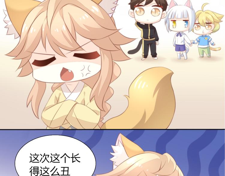 猫爪之下韩漫全集-第72话 螃蟹大战无删减无遮挡章节图片 