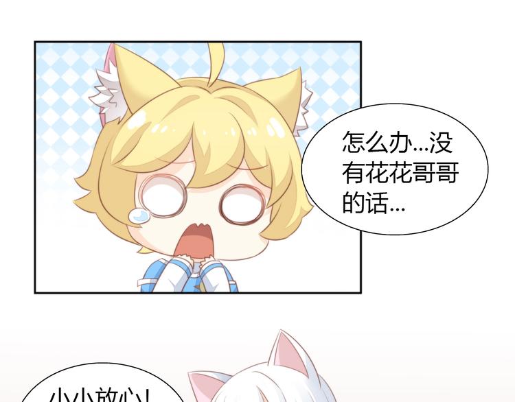 猫爪之下韩漫全集-第72话 螃蟹大战无删减无遮挡章节图片 