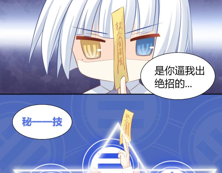 猫爪之下韩漫全集-第72话 螃蟹大战无删减无遮挡章节图片 