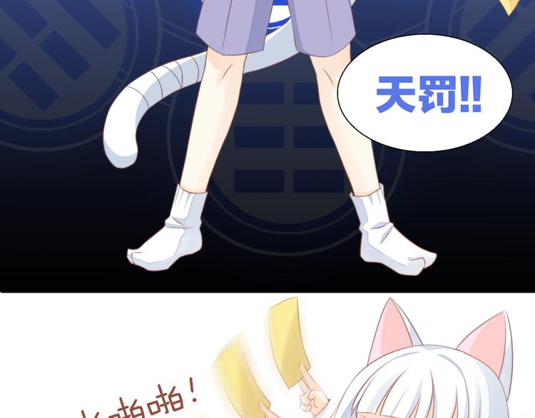 猫爪之下韩漫全集-第72话 螃蟹大战无删减无遮挡章节图片 