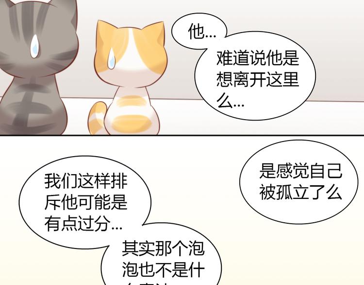 猫爪之下韩漫全集-第72话 螃蟹大战无删减无遮挡章节图片 