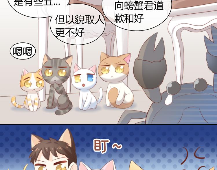 猫爪之下韩漫全集-第72话 螃蟹大战无删减无遮挡章节图片 