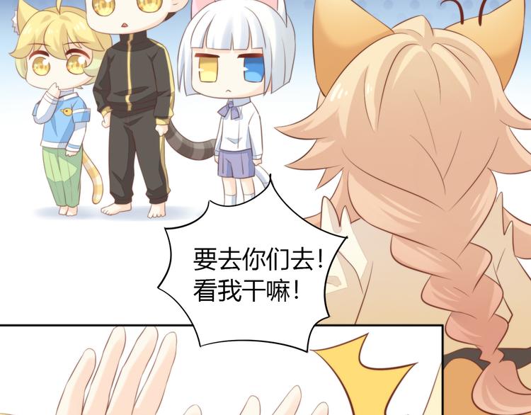 猫爪之下韩漫全集-第72话 螃蟹大战无删减无遮挡章节图片 