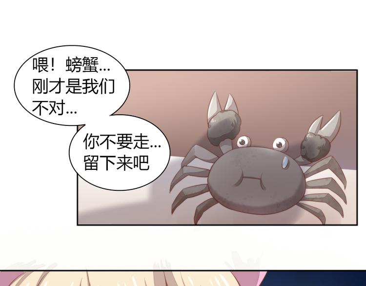猫爪之下韩漫全集-第72话 螃蟹大战无删减无遮挡章节图片 
