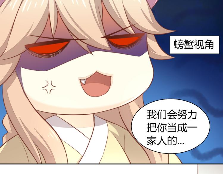 猫爪之下韩漫全集-第72话 螃蟹大战无删减无遮挡章节图片 