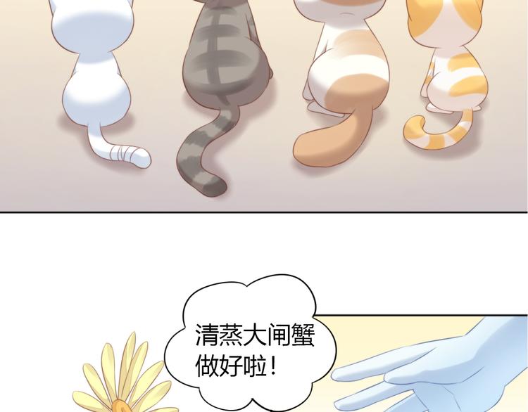 猫爪之下韩漫全集-第72话 螃蟹大战无删减无遮挡章节图片 