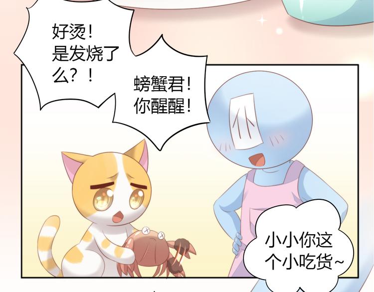 猫爪之下韩漫全集-第72话 螃蟹大战无删减无遮挡章节图片 