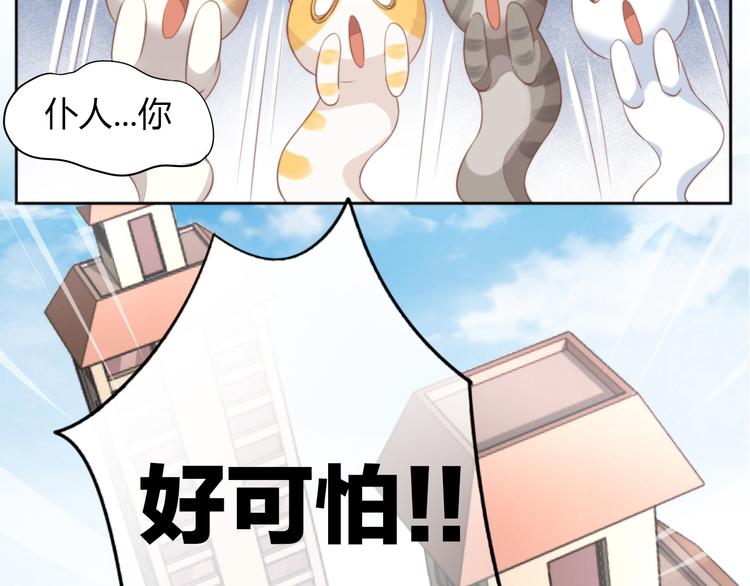 猫爪之下韩漫全集-第72话 螃蟹大战无删减无遮挡章节图片 