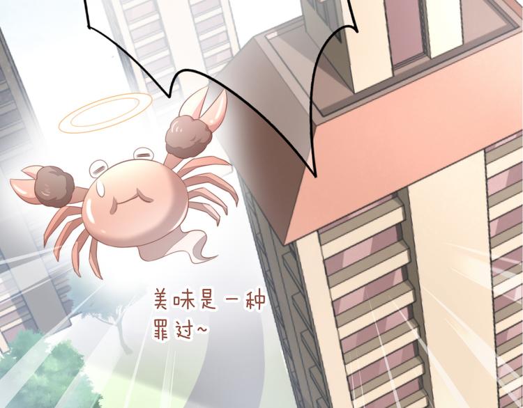 猫爪之下韩漫全集-第72话 螃蟹大战无删减无遮挡章节图片 