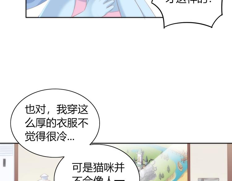 猫爪之下韩漫全集-第73话 爱之冬衣无删减无遮挡章节图片 