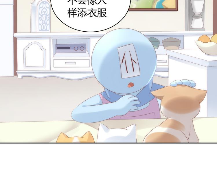 猫爪之下韩漫全集-第73话 爱之冬衣无删减无遮挡章节图片 