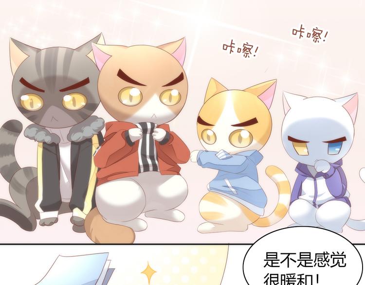 猫爪之下韩漫全集-第73话 爱之冬衣无删减无遮挡章节图片 