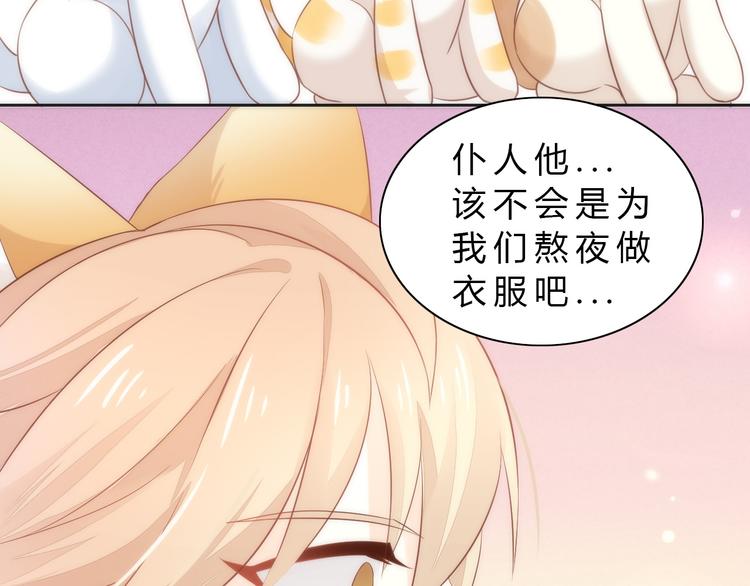 猫爪之下韩漫全集-第73话 爱之冬衣无删减无遮挡章节图片 