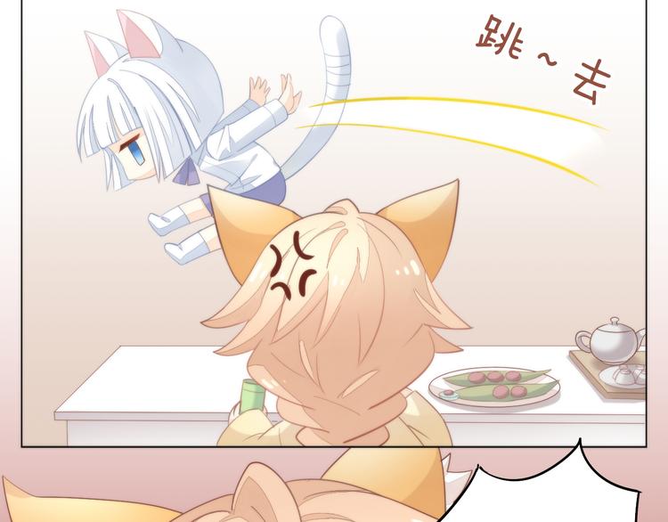 猫爪之下韩漫全集-第74话 宇宙中心呼唤爱无删减无遮挡章节图片 