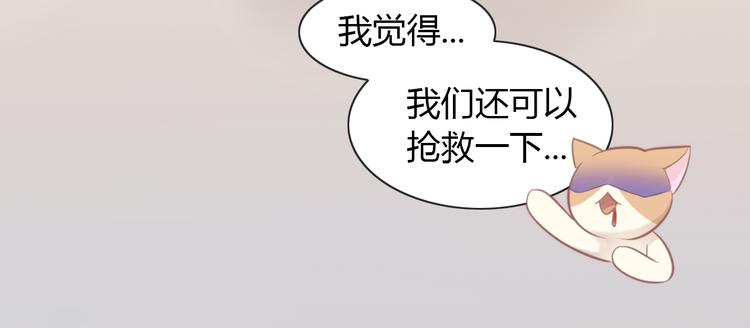 猫爪之下韩漫全集-第74话 宇宙中心呼唤爱无删减无遮挡章节图片 