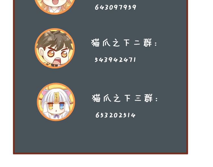 猫爪之下韩漫全集-第74话 宇宙中心呼唤爱无删减无遮挡章节图片 