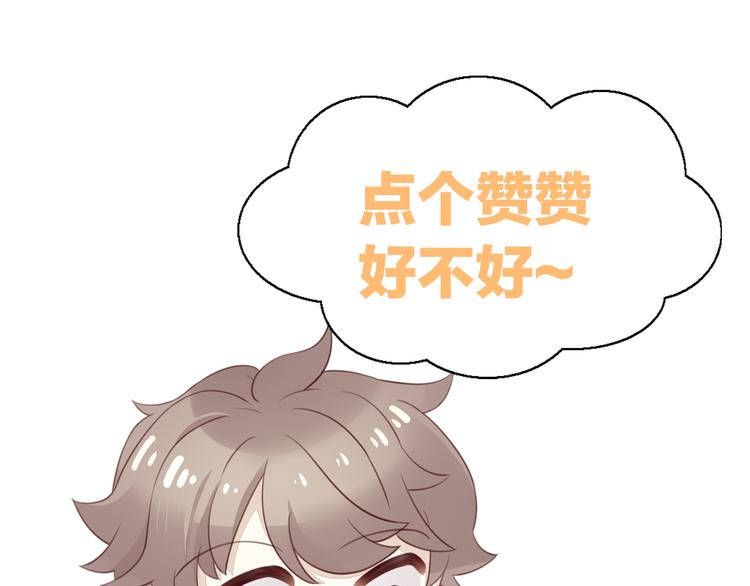 猫爪之下韩漫全集-第74话 宇宙中心呼唤爱无删减无遮挡章节图片 