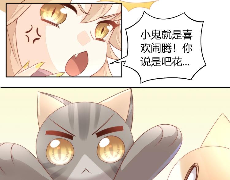 猫爪之下韩漫全集-第74话 宇宙中心呼唤爱无删减无遮挡章节图片 