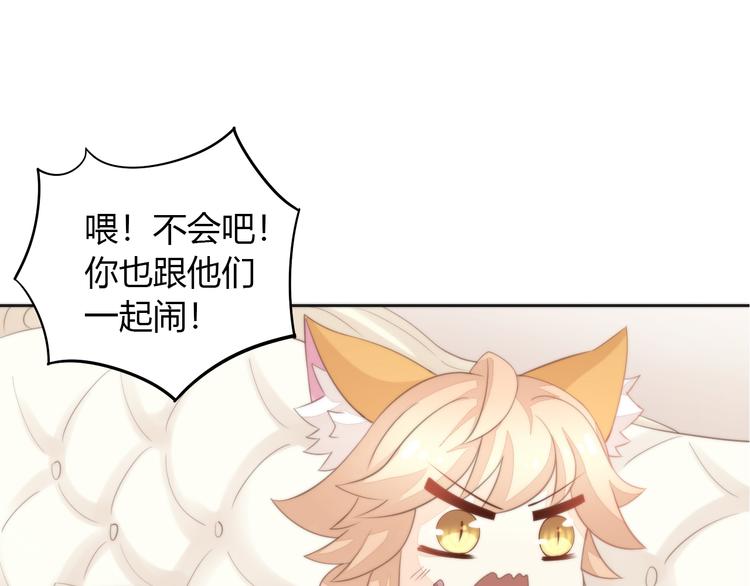 猫爪之下韩漫全集-第74话 宇宙中心呼唤爱无删减无遮挡章节图片 