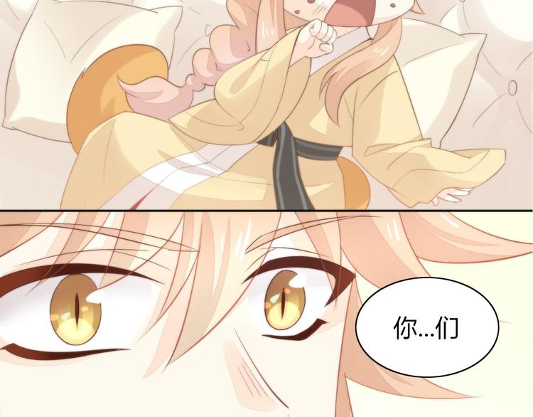 猫爪之下韩漫全集-第74话 宇宙中心呼唤爱无删减无遮挡章节图片 