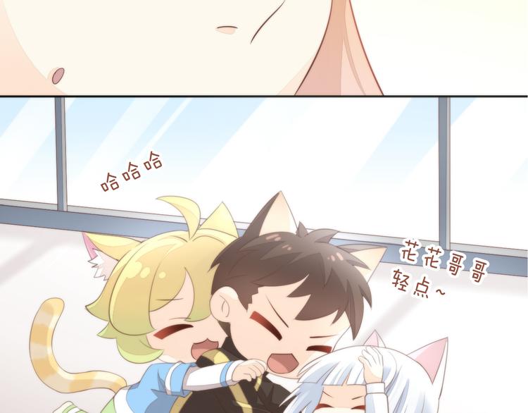 猫爪之下韩漫全集-第74话 宇宙中心呼唤爱无删减无遮挡章节图片 