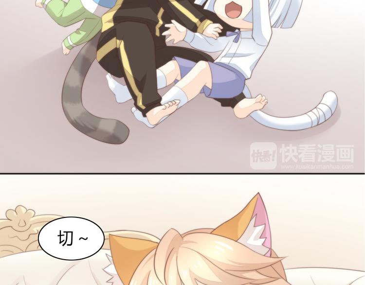 猫爪之下韩漫全集-第74话 宇宙中心呼唤爱无删减无遮挡章节图片 