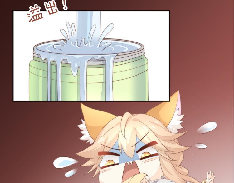 猫爪之下韩漫全集-第74话 宇宙中心呼唤爱无删减无遮挡章节图片 