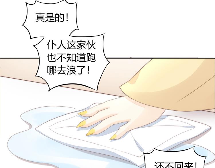 猫爪之下韩漫全集-第74话 宇宙中心呼唤爱无删减无遮挡章节图片 