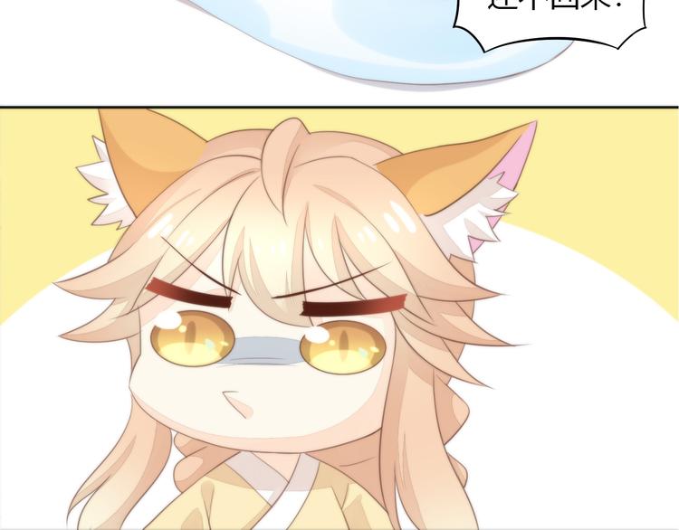 猫爪之下韩漫全集-第74话 宇宙中心呼唤爱无删减无遮挡章节图片 
