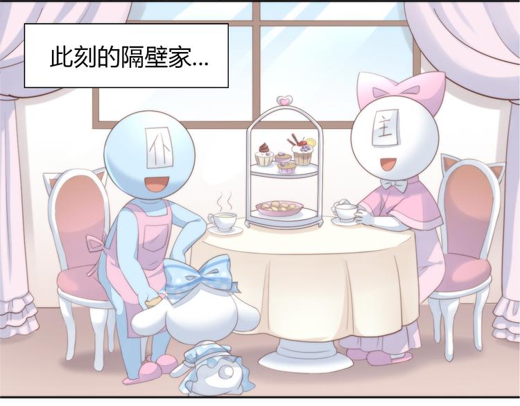 猫爪之下韩漫全集-第74话 宇宙中心呼唤爱无删减无遮挡章节图片 