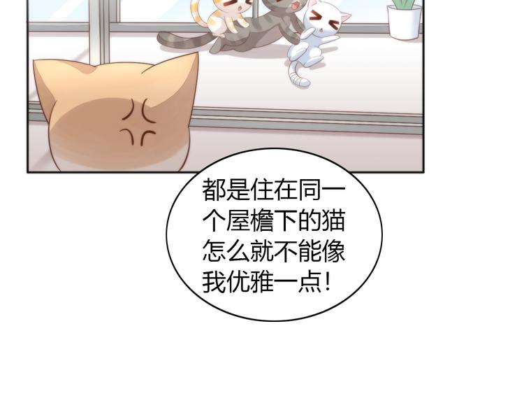猫爪之下韩漫全集-第74话 宇宙中心呼唤爱无删减无遮挡章节图片 