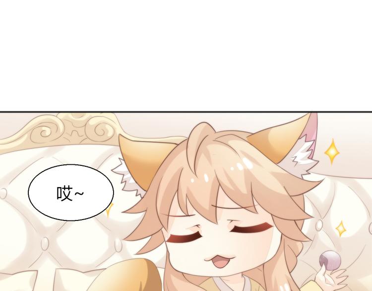 猫爪之下韩漫全集-第74话 宇宙中心呼唤爱无删减无遮挡章节图片 