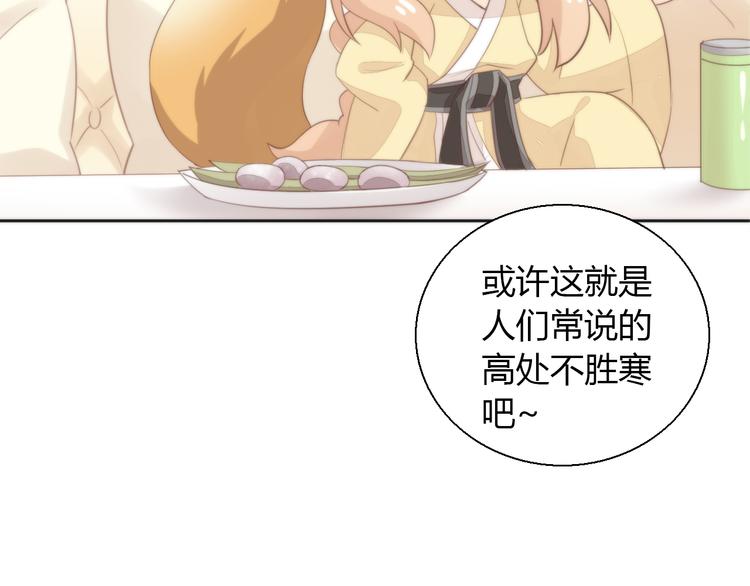 猫爪之下韩漫全集-第74话 宇宙中心呼唤爱无删减无遮挡章节图片 
