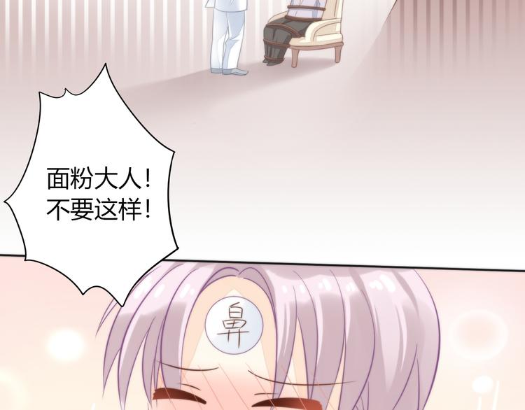 猫爪之下韩漫全集-第74话 宇宙中心呼唤爱无删减无遮挡章节图片 