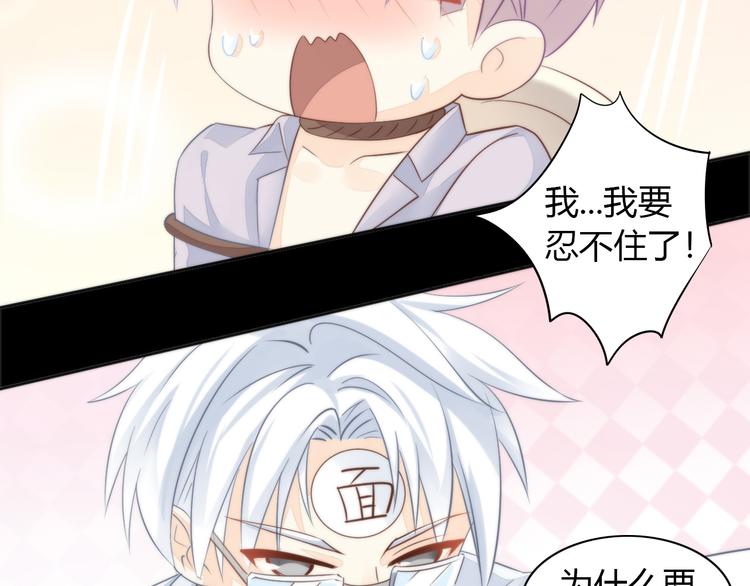 猫爪之下韩漫全集-第74话 宇宙中心呼唤爱无删减无遮挡章节图片 