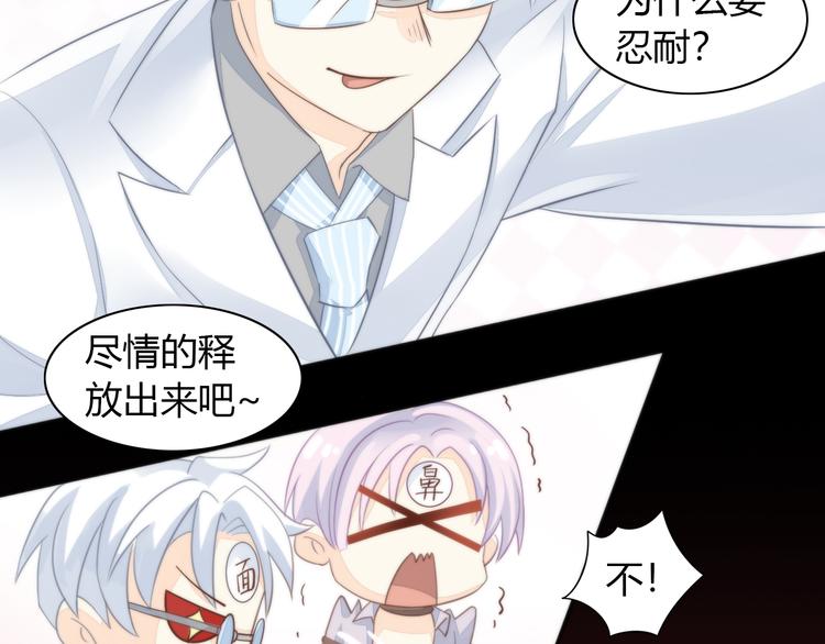 猫爪之下韩漫全集-第74话 宇宙中心呼唤爱无删减无遮挡章节图片 