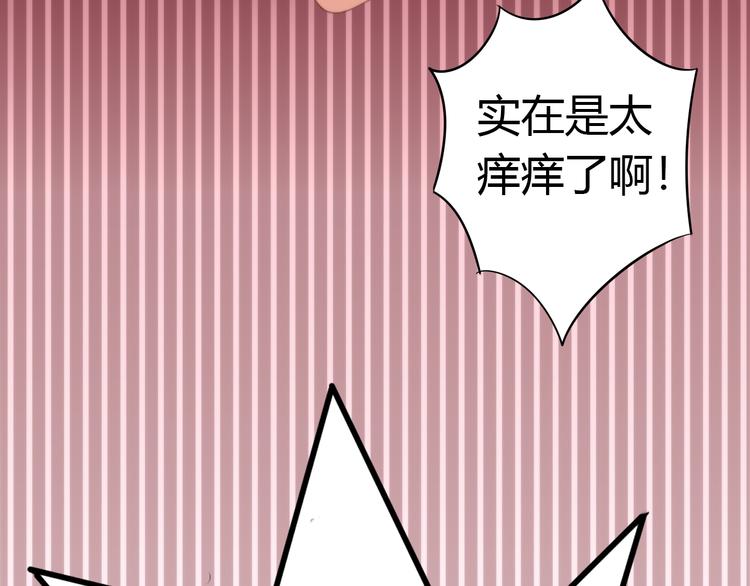 猫爪之下韩漫全集-第74话 宇宙中心呼唤爱无删减无遮挡章节图片 