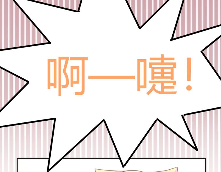猫爪之下韩漫全集-第74话 宇宙中心呼唤爱无删减无遮挡章节图片 