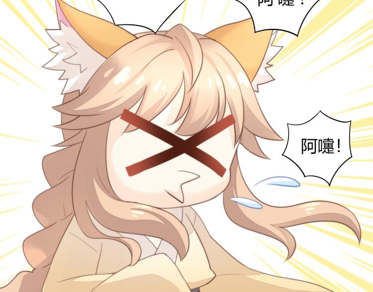 猫爪之下韩漫全集-第74话 宇宙中心呼唤爱无删减无遮挡章节图片 