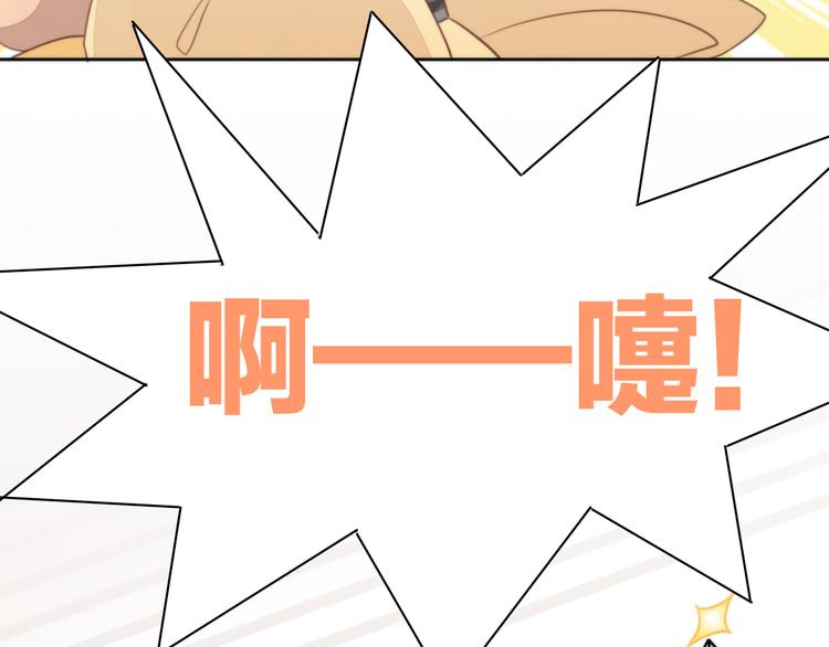 猫爪之下韩漫全集-第74话 宇宙中心呼唤爱无删减无遮挡章节图片 