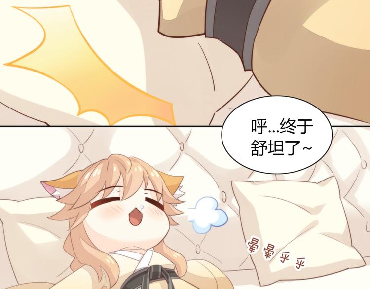 猫爪之下韩漫全集-第74话 宇宙中心呼唤爱无删减无遮挡章节图片 